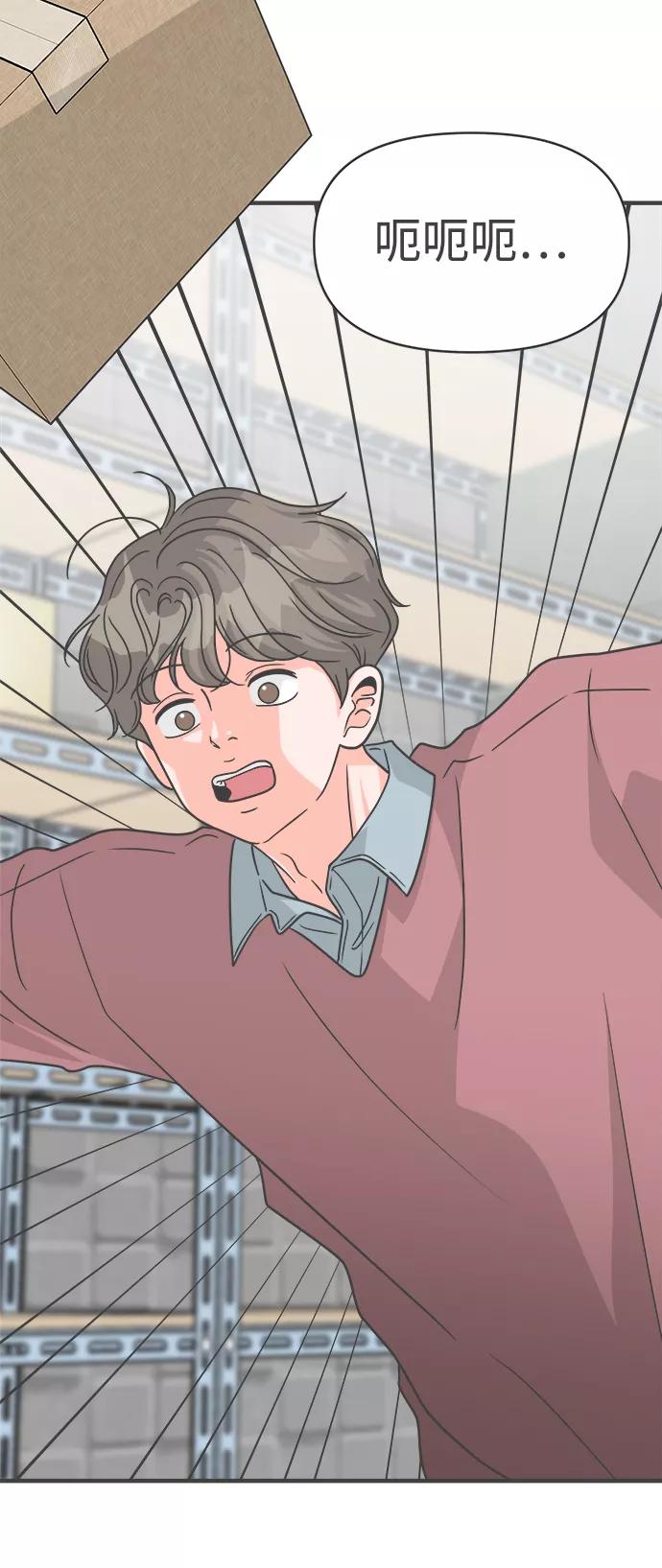 [第87话]公开恋爱（2）-正值青春的我们-申夏（第2张）