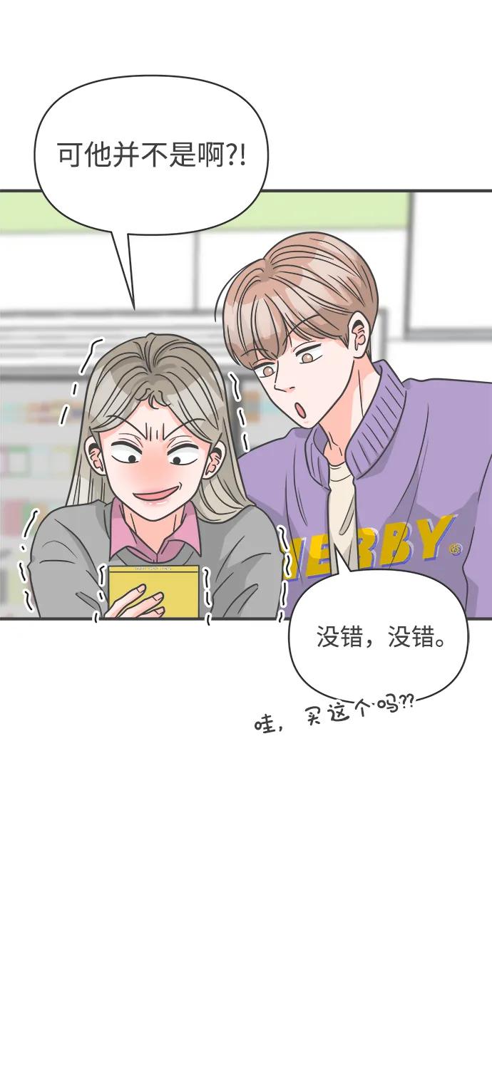 [第97话]new（1）-正值青春的我们-申夏（第5张）