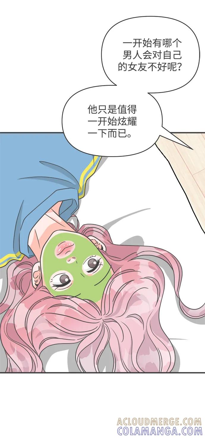 [第97话]new（1）-正值青春的我们-申夏（第10张）