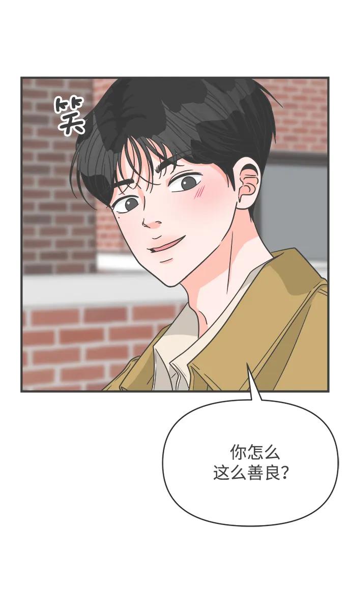 [第97话]new（1）-正值青春的我们-申夏（第53张）