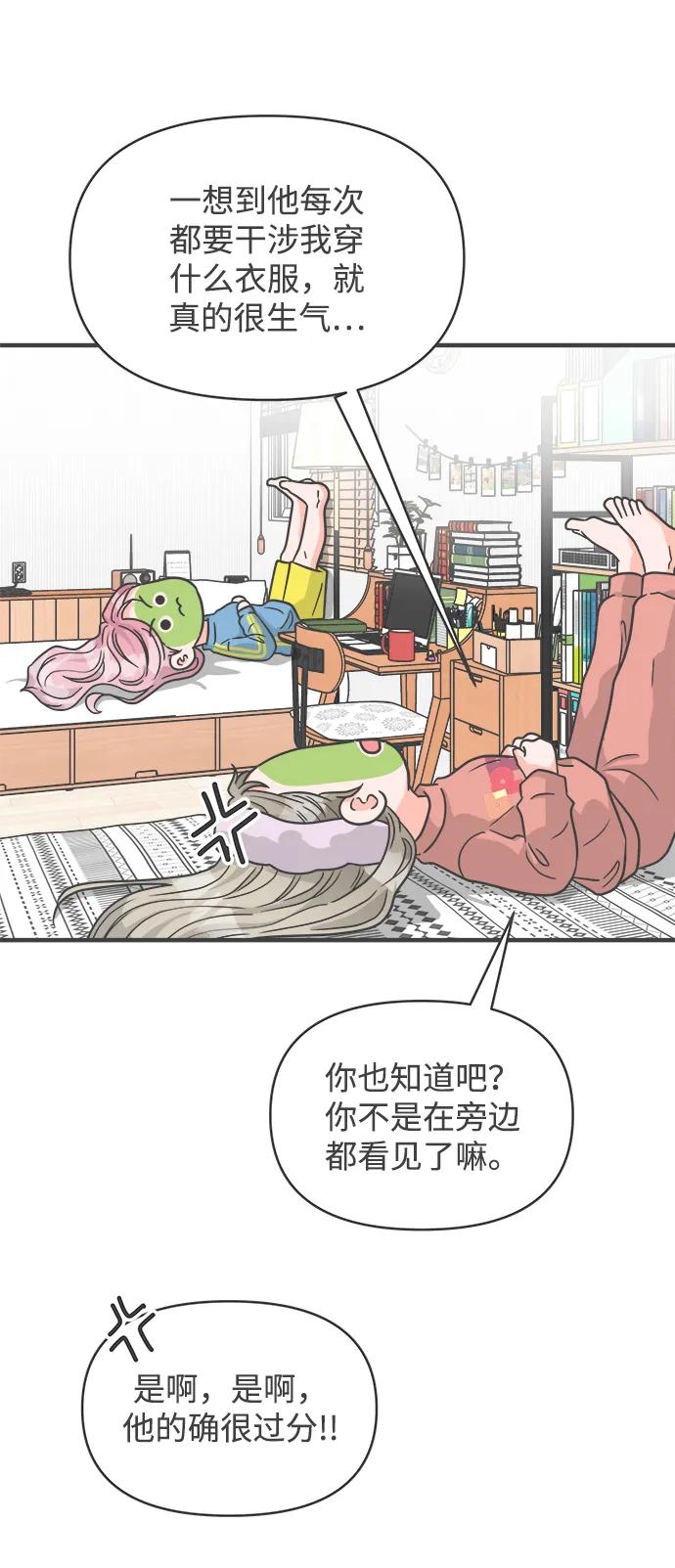 [第97话]new（1）-正值青春的我们-申夏（第11张）