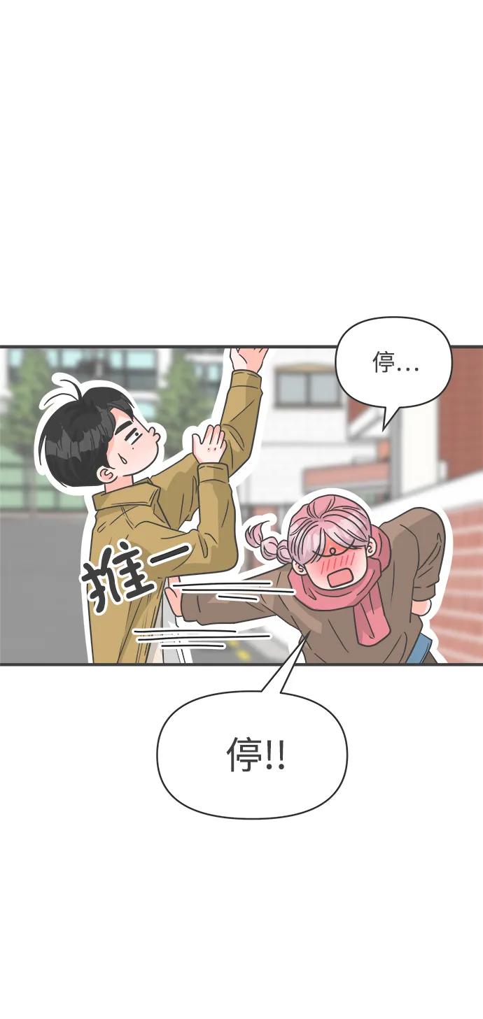 [第97话]new（1）-正值青春的我们-申夏（第60张）