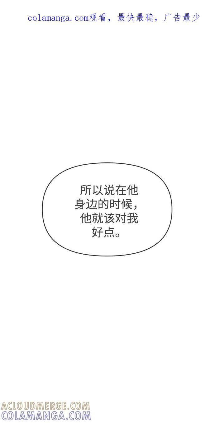 [第97话]new（1）-正值青春的我们-申夏（第1张）