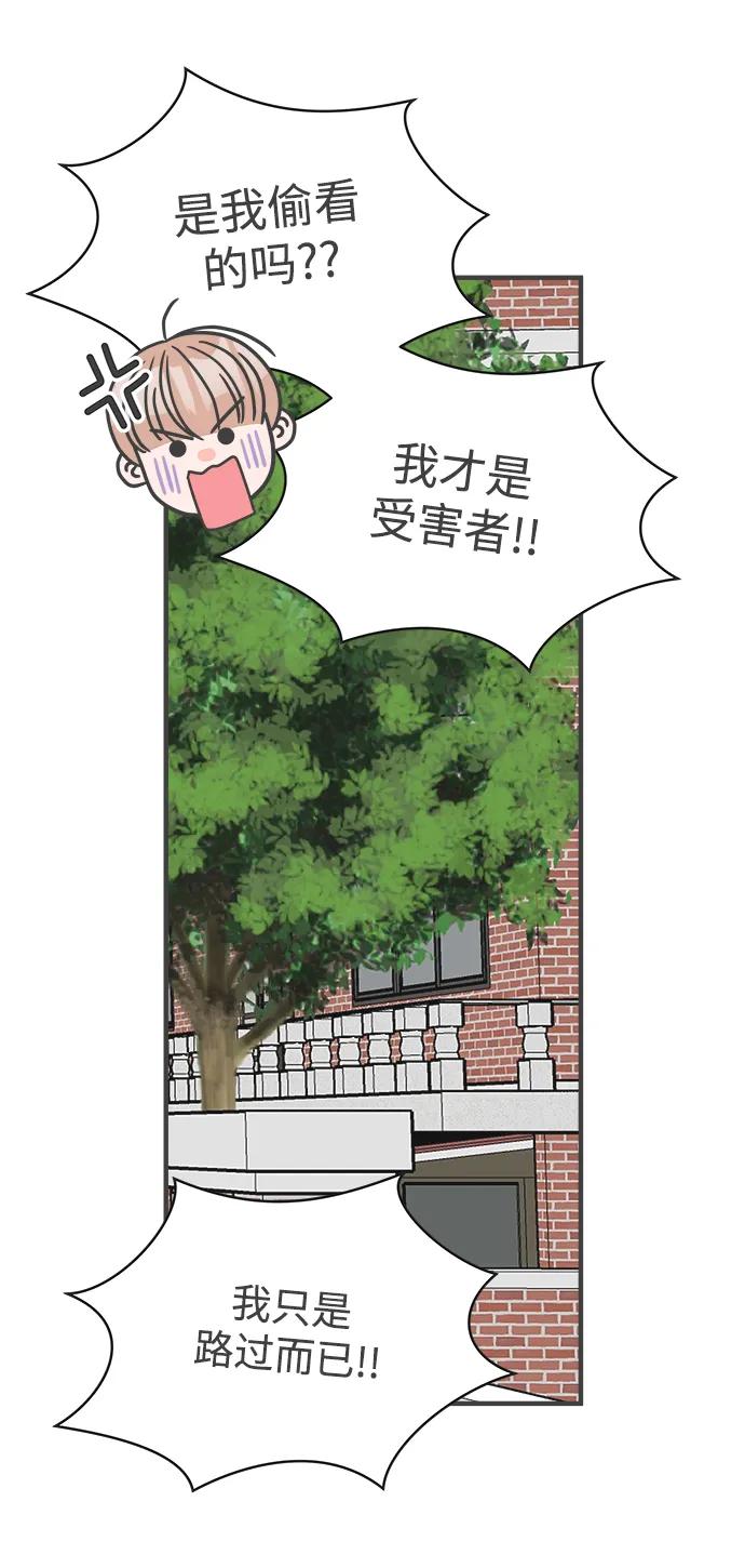 [第97话]new（1）-正值青春的我们-申夏（第68张）