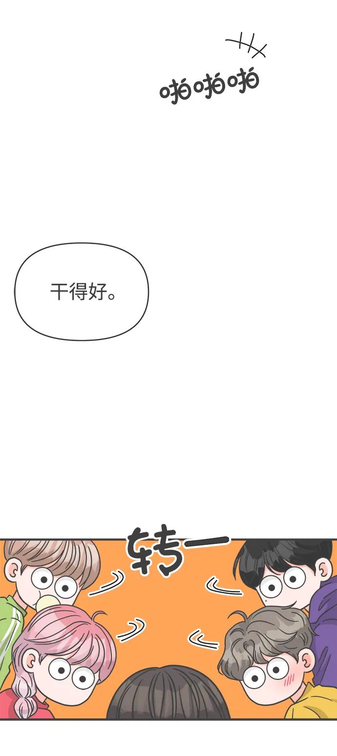 [第97话]new（1）-正值青春的我们-申夏（第23张）