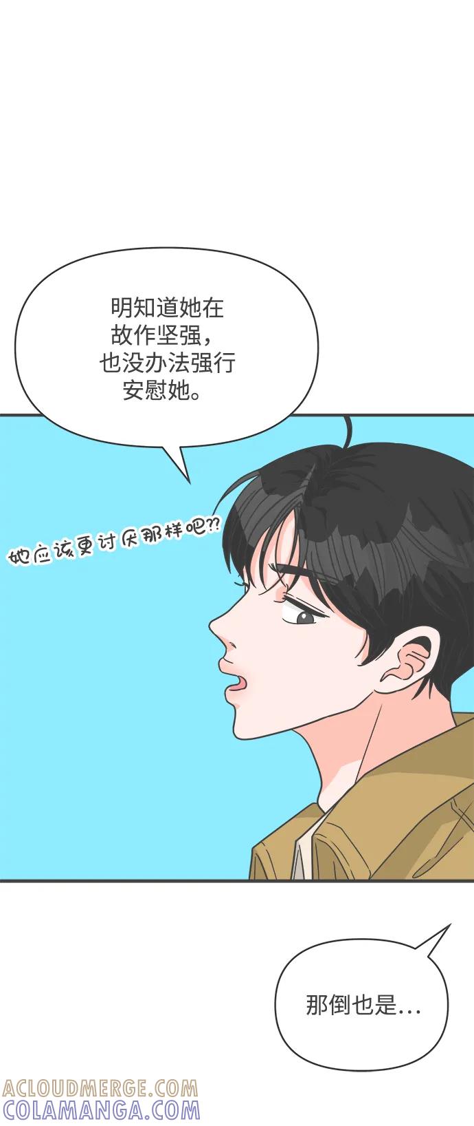 [第97话]new（1）-正值青春的我们-申夏（第46张）