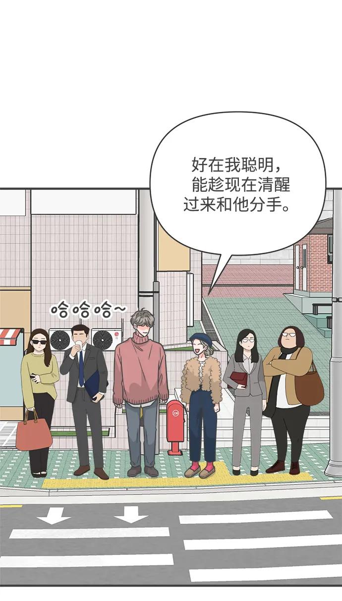 [第97话]new（1）-正值青春的我们-申夏（第14张）