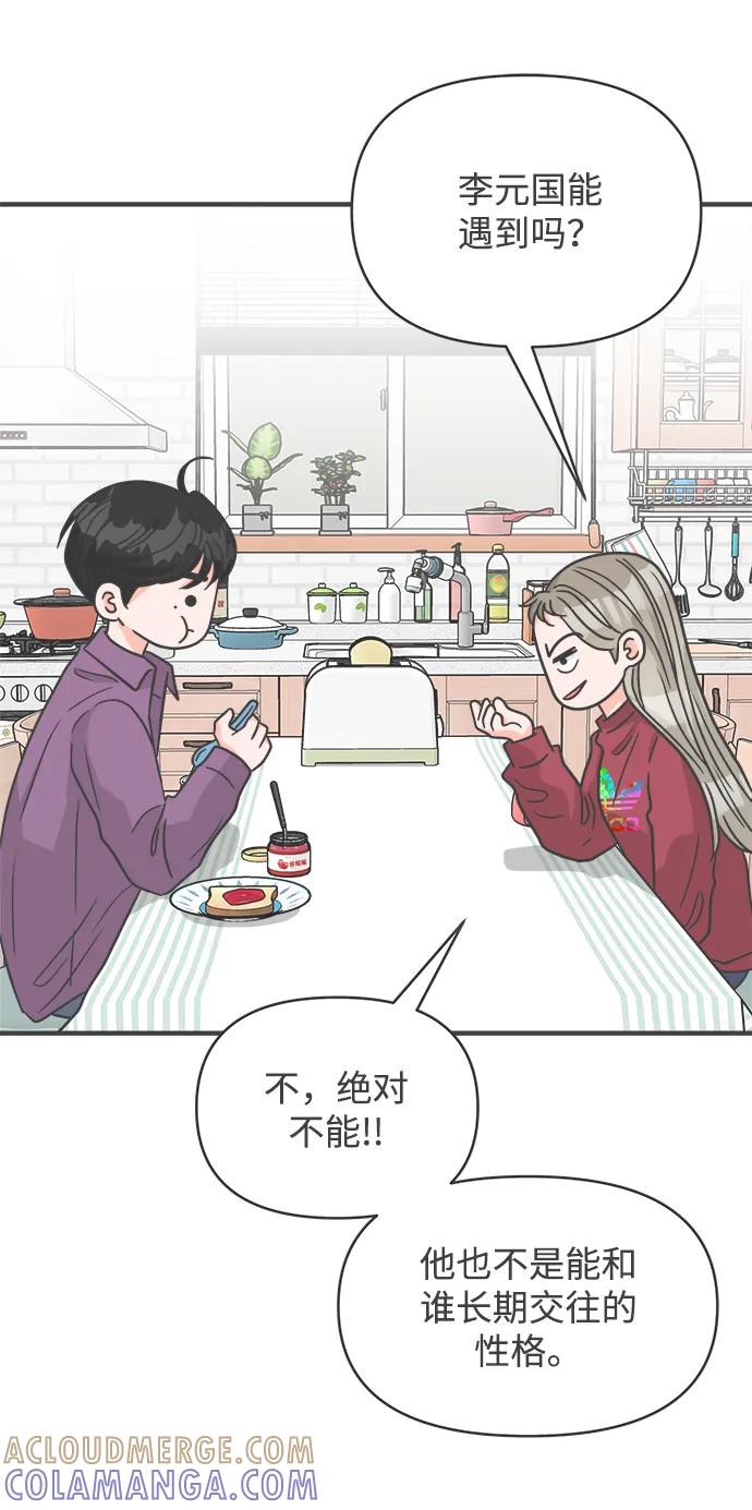 [第97话]new（1）-正值青春的我们-申夏（第7张）