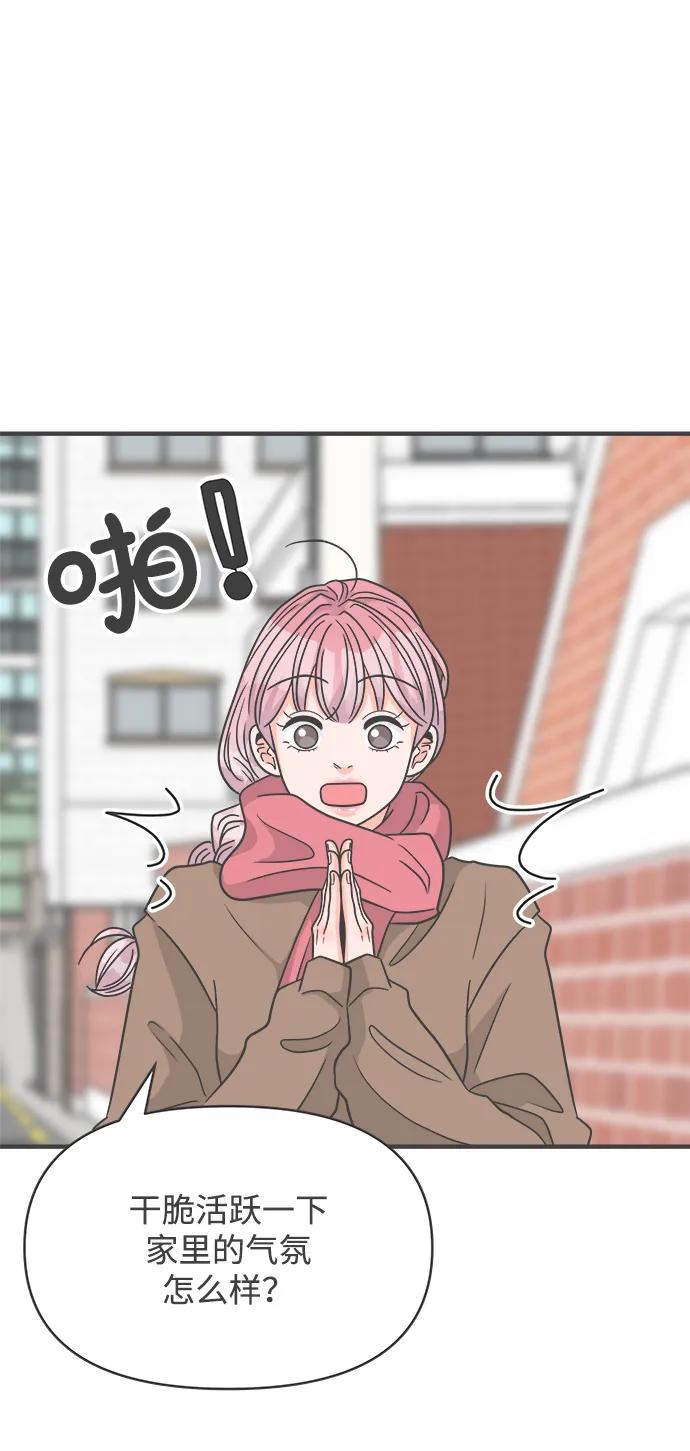 [第97话]new（1）-正值青春的我们-申夏（第47张）