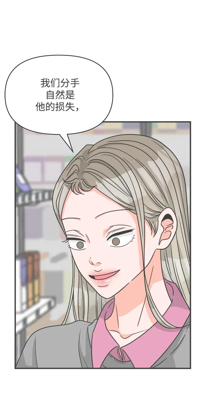 [第97话]new（1）-正值青春的我们-申夏（第3张）