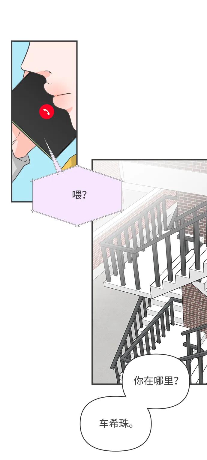 [第97话]new（1）-正值青春的我们-申夏（第74张）