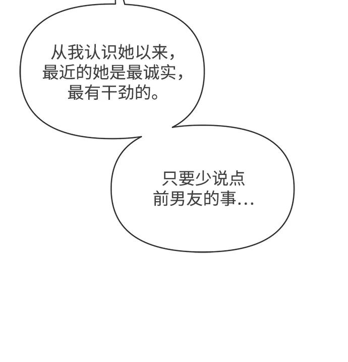 [第97话]new（1）-正值青春的我们-申夏（第41张）