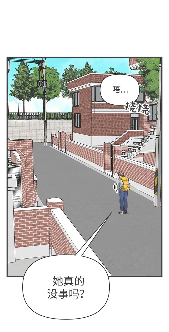 [第97话]new（1）-正值青春的我们-申夏（第72张）