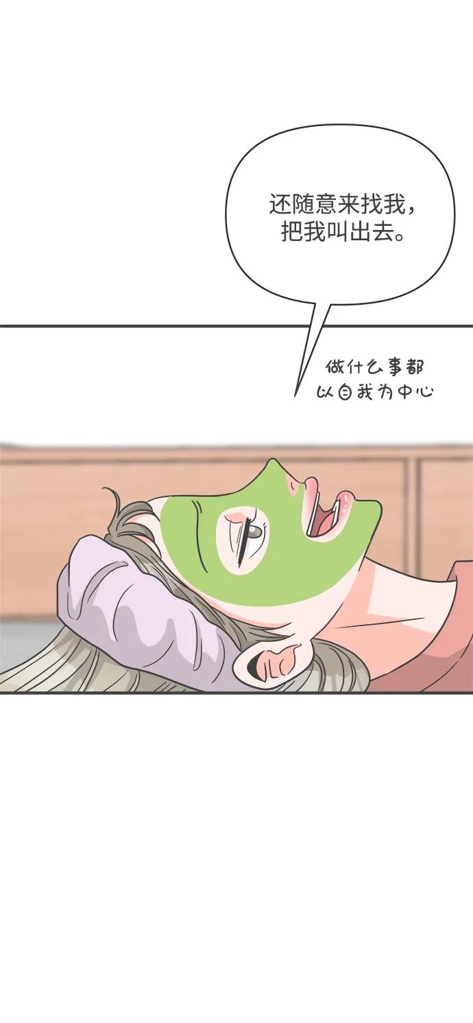 [第97话]new（1）-正值青春的我们-申夏（第12张）