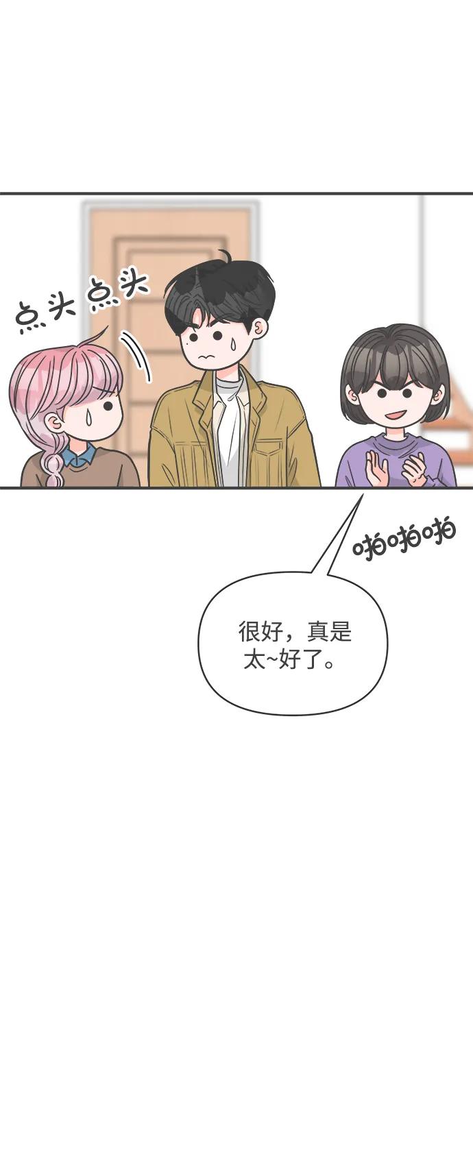 [第97话]new（1）-正值青春的我们-申夏（第38张）