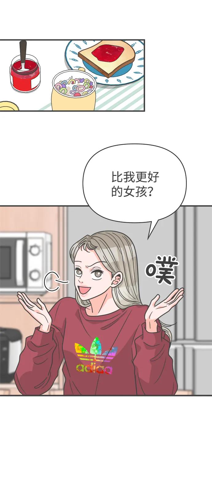 [第97话]new（1）-正值青春的我们-申夏（第6张）