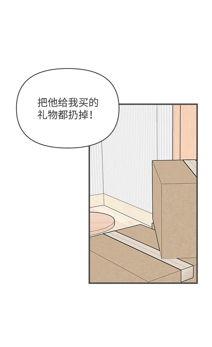 [第97话]new（1）-正值青春的我们-申夏（第30张）