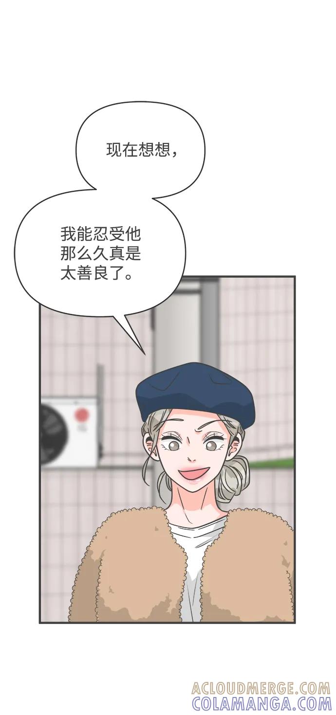 [第97话]new（1）-正值青春的我们-申夏（第13张）