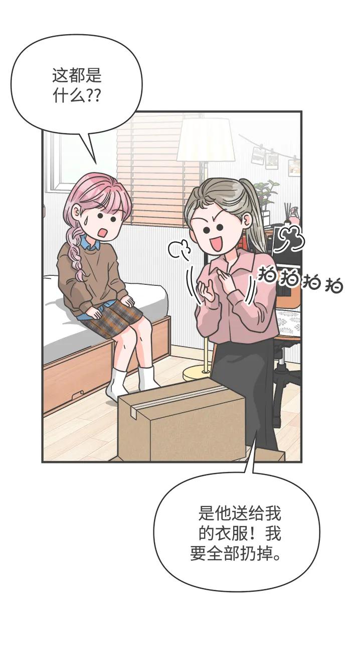 [第97话]new（1）-正值青春的我们-申夏（第29张）