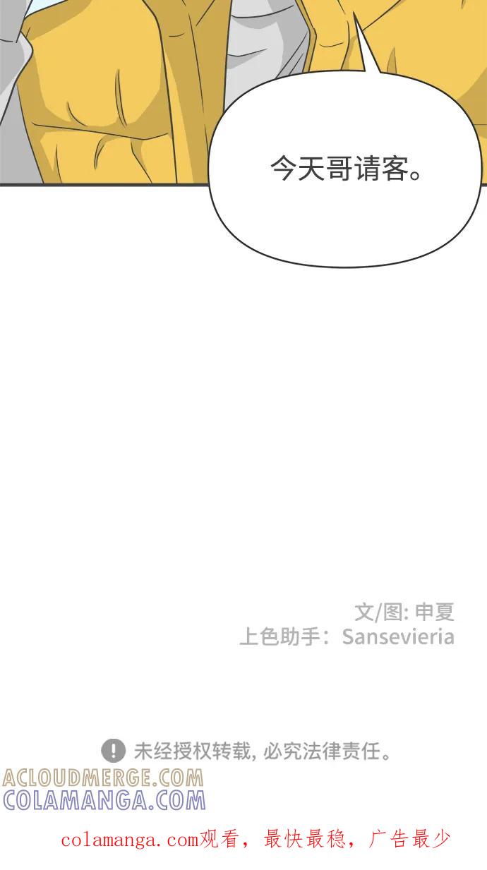 [第97话]new（1）-正值青春的我们-申夏（第76张）