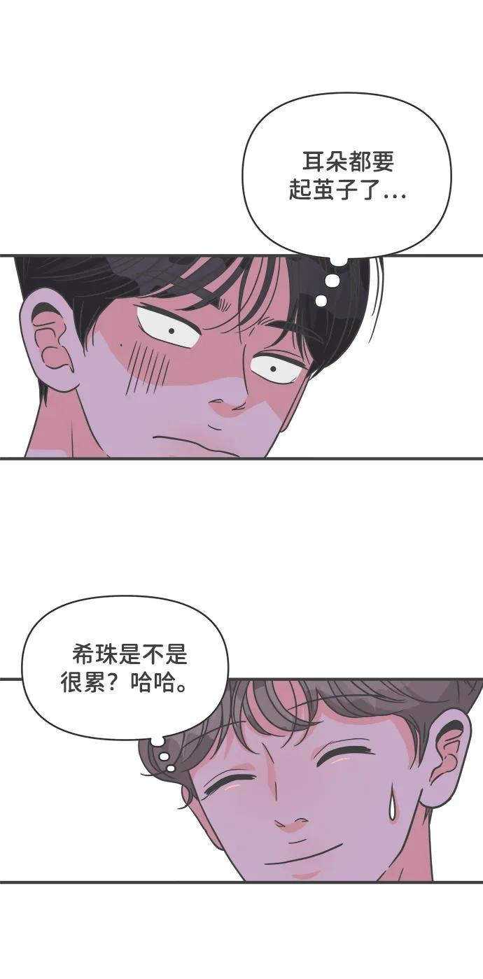 [第97话]new（1）-正值青春的我们-申夏（第20张）