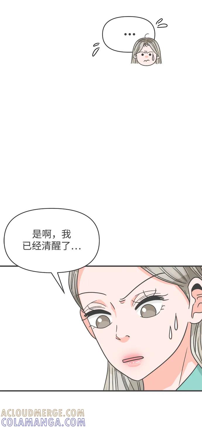 [第97话]new（1）-正值青春的我们-申夏（第25张）
