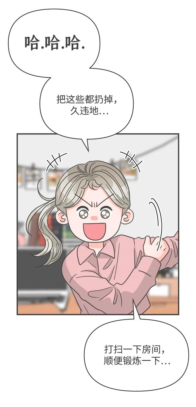 [第97话]new（1）-正值青春的我们-申夏（第32张）