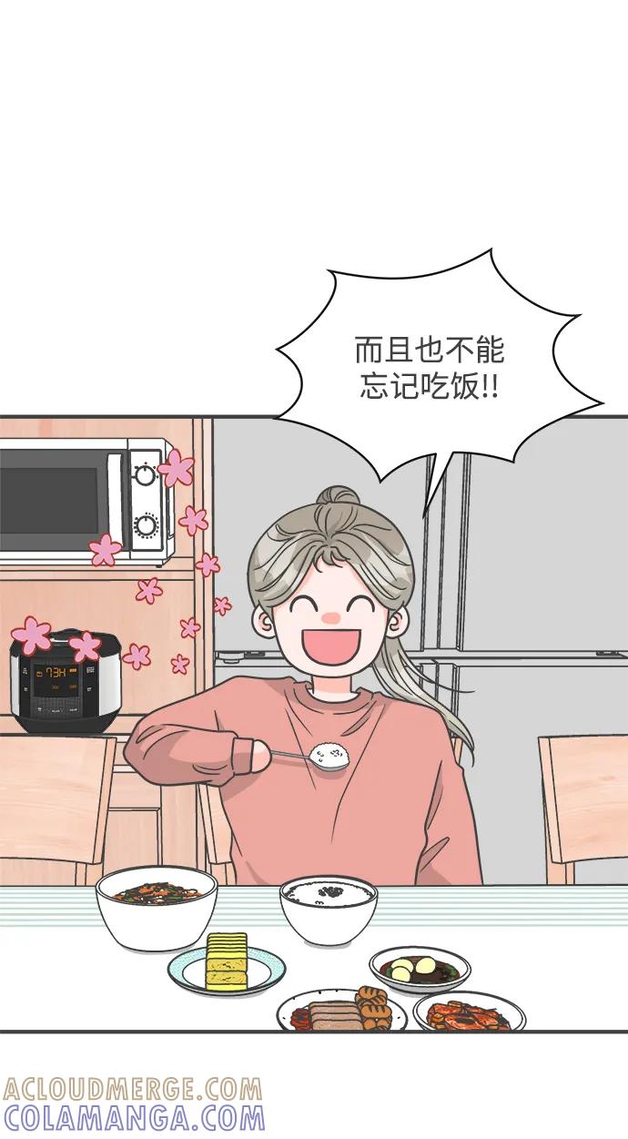 [第97话]new（1）-正值青春的我们-申夏（第34张）