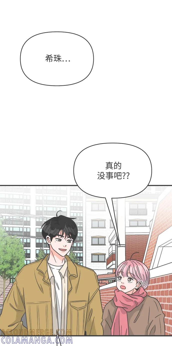 [第97话]new（1）-正值青春的我们-申夏（第40张）