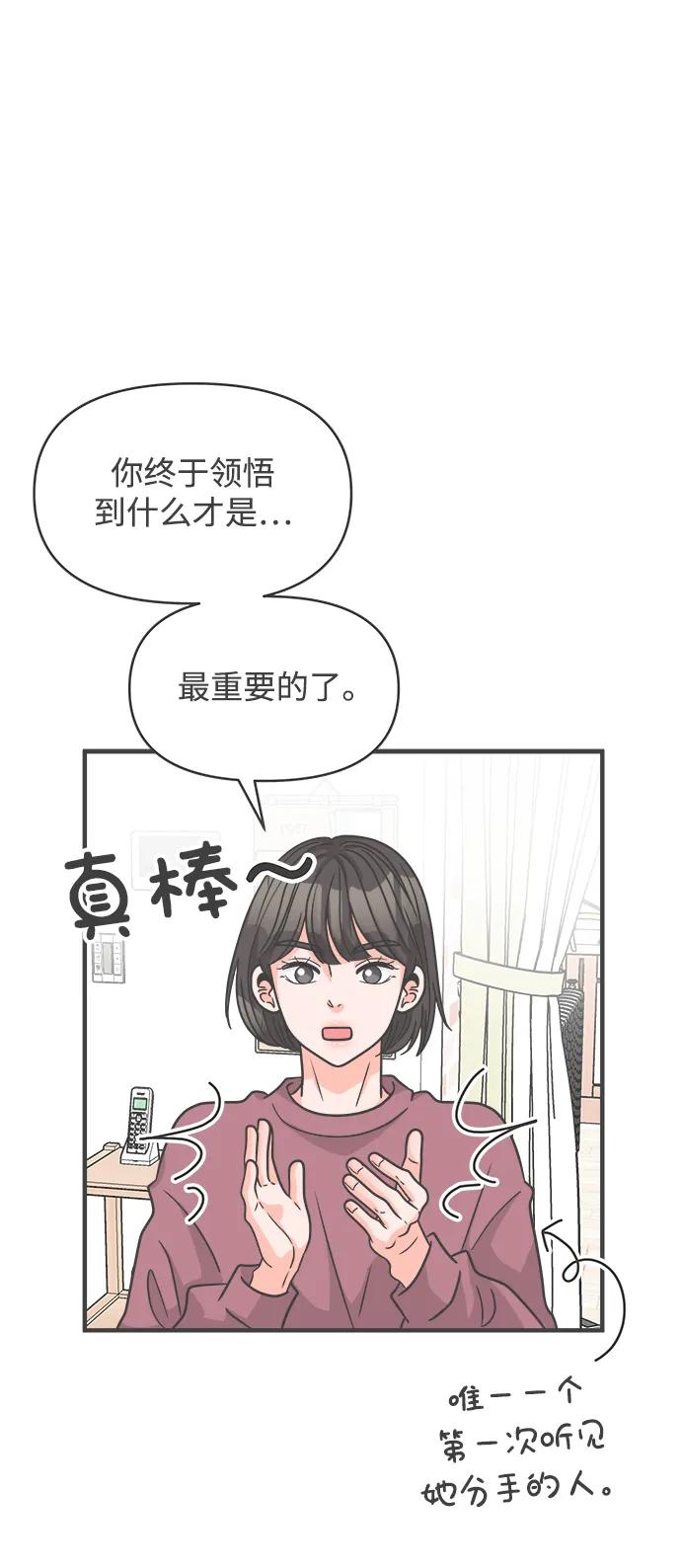 [第97话]new（1）-正值青春的我们-申夏（第24张）