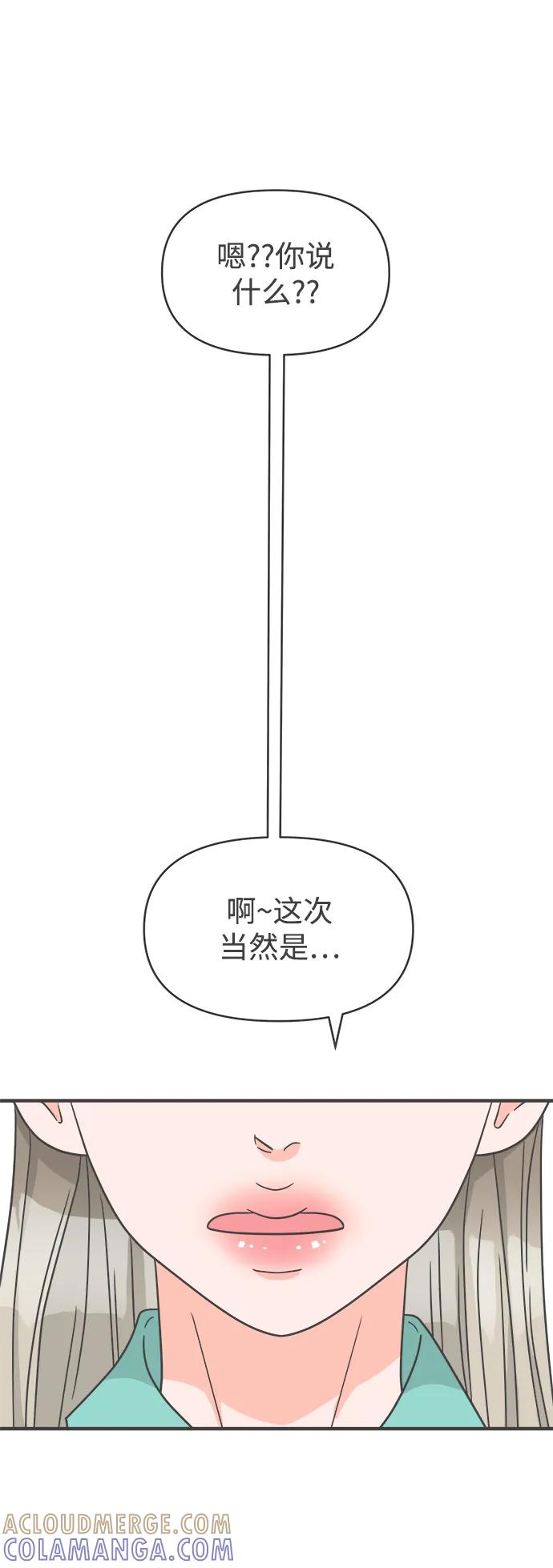 [第97话]new（1）-正值青春的我们-申夏（第16张）