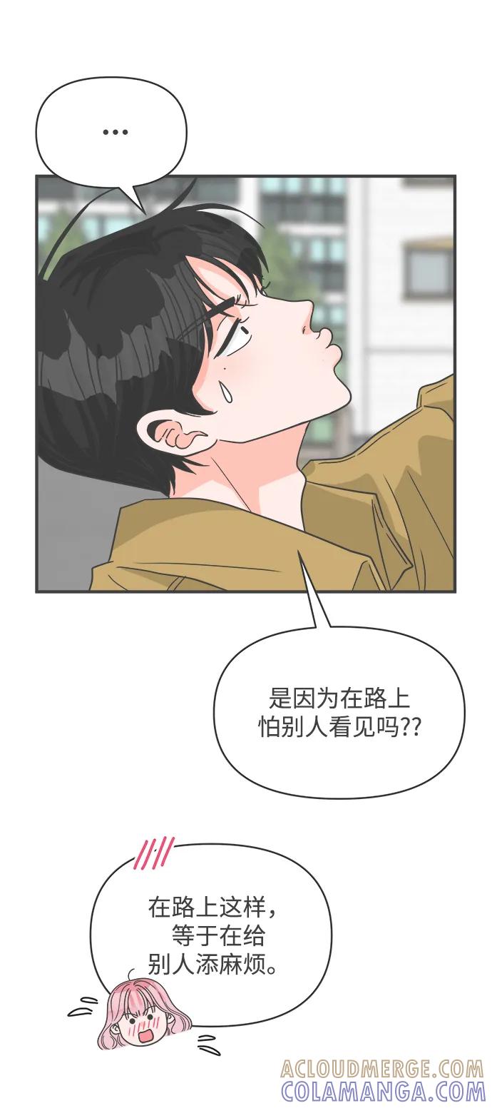 [第97话]new（1）-正值青春的我们-申夏（第61张）