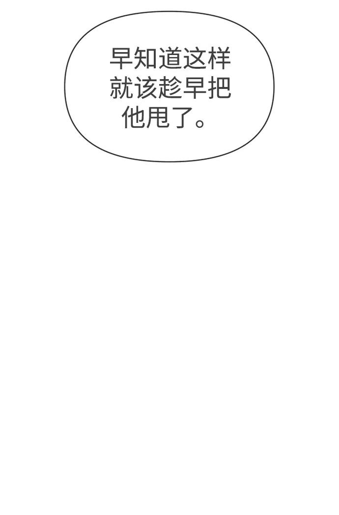 [第97话]new（1）-正值青春的我们-申夏（第27张）