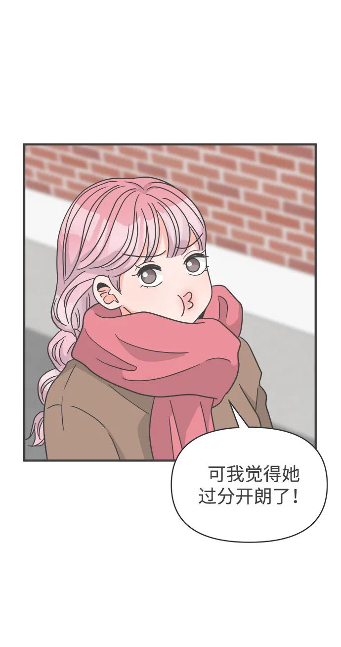 [第97话]new（1）-正值青春的我们-申夏（第42张）