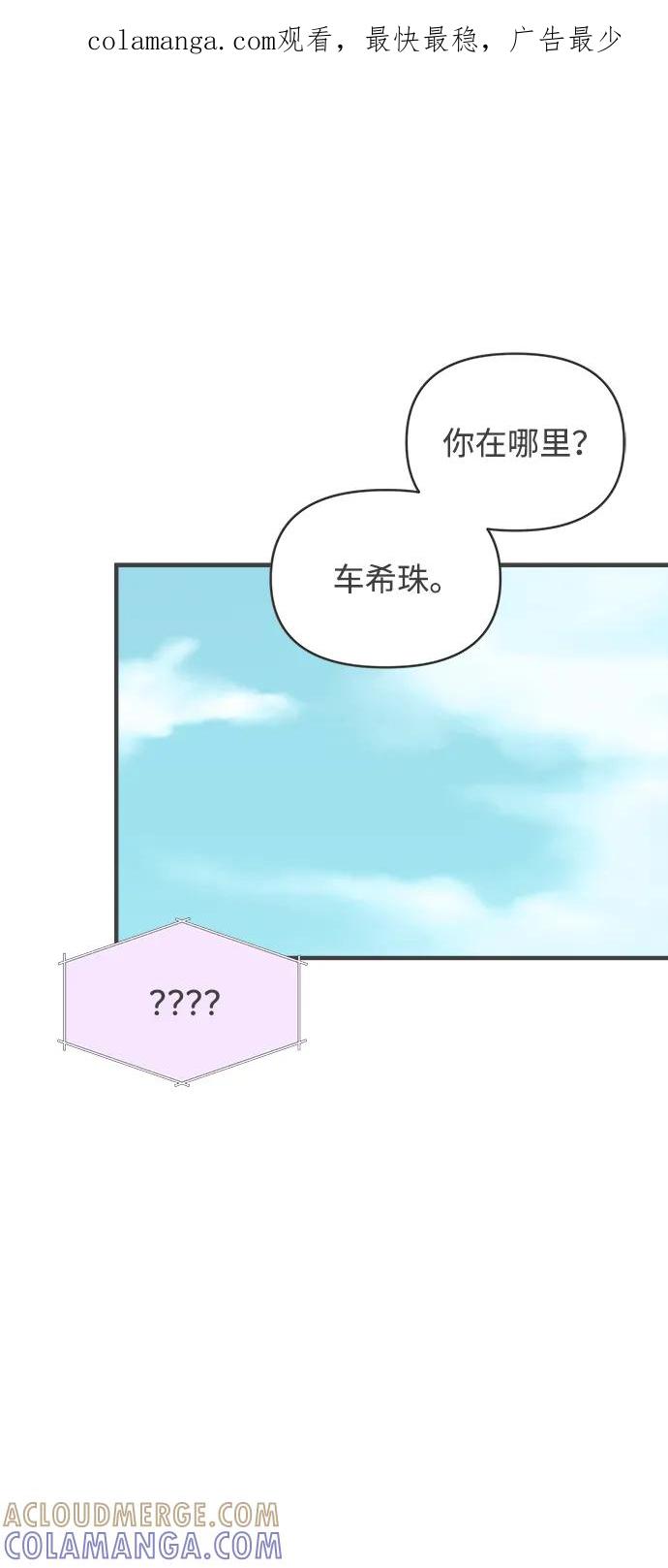 [第98话]new（2）-正值青春的我们-申夏（第1张）