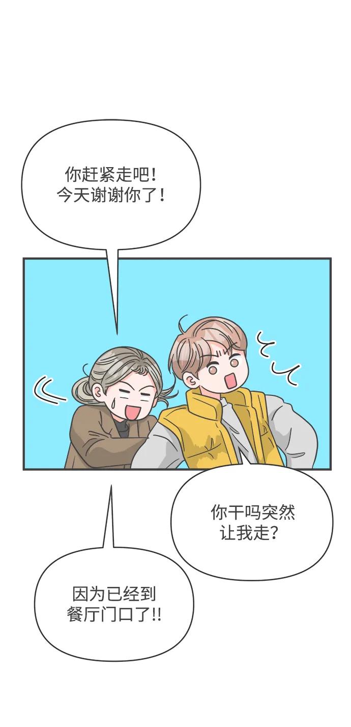 [第99话]happytaiyiday（1）-正值青春的我们-申夏（第8张）