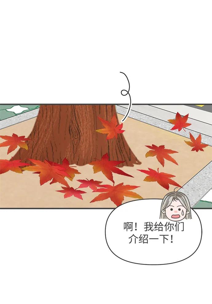 [第99话]happytaiyiday（1）-正值青春的我们-申夏（第3张）