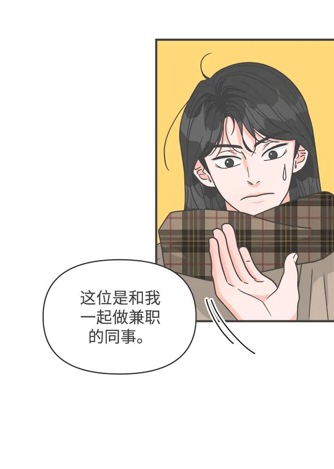 [第99话]happytaiyiday（1）-正值青春的我们-申夏（第5张）