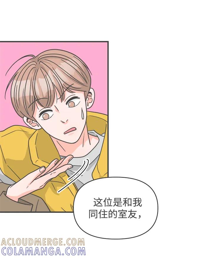 [第99话]happytaiyiday（1）-正值青春的我们-申夏（第4张）
