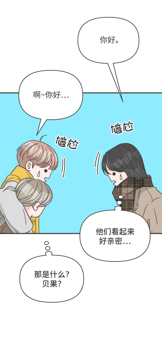 [第99话]happytaiyiday（1）-正值青春的我们-申夏（第6张）