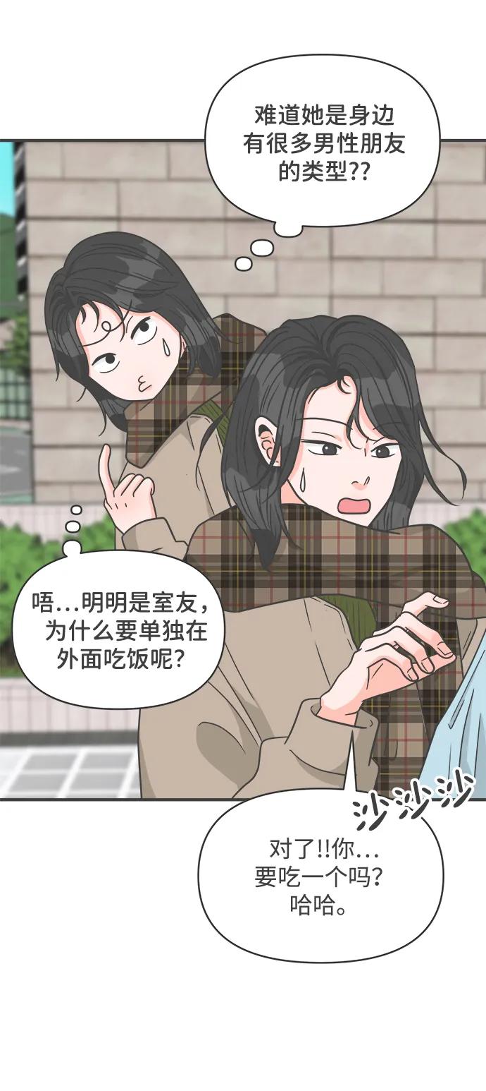 [第99话]happytaiyiday（1）-正值青春的我们-申夏（第9张）