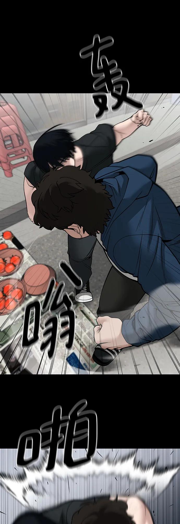 第107话-校霸负责人-GRIMZO（第39张）