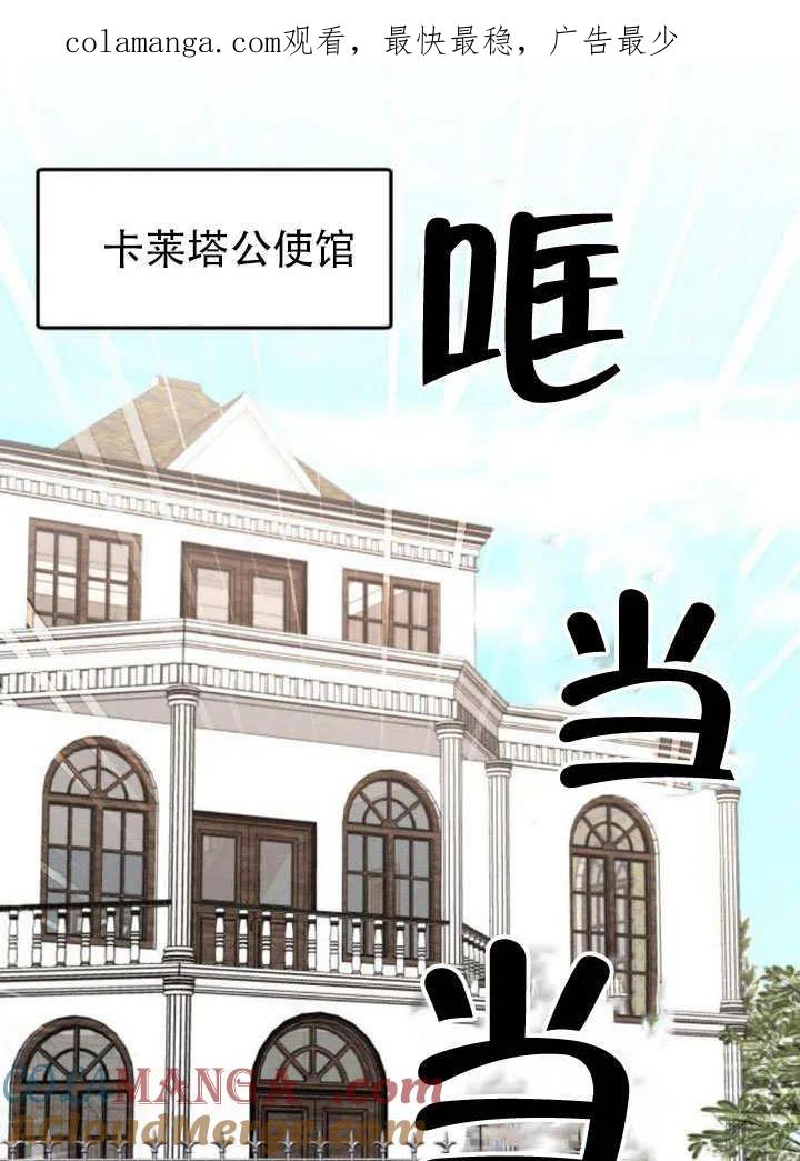第25话-不要随便亲近我-（第1张）