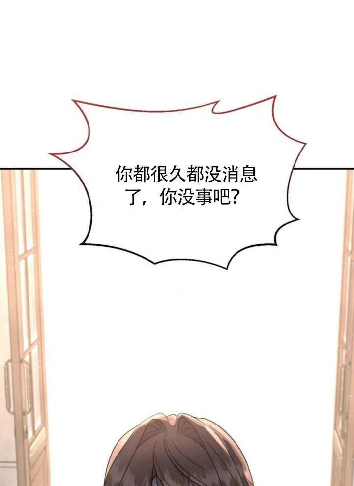 第25话-不要随便亲近我-（第4张）