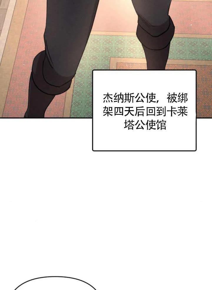 第25话-不要随便亲近我-（第6张）