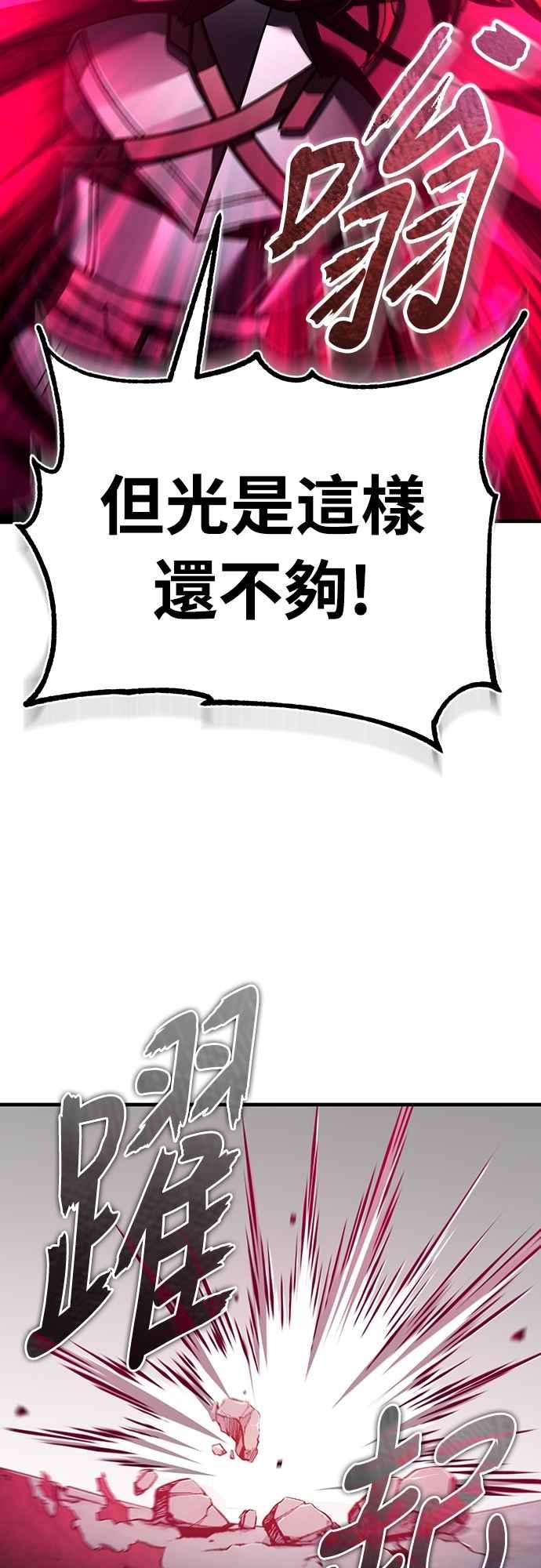 第138话我的职责-天魔的不凡重生-San Cheon/IronTiger,UPU（第5张）
