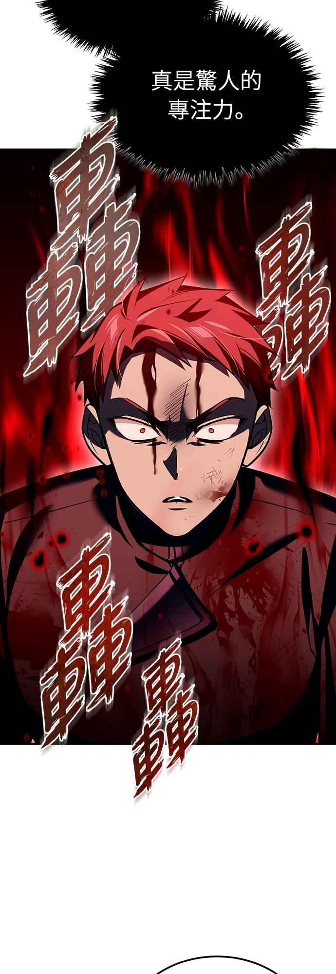 第138话我的职责-天魔的不凡重生-San Cheon/IronTiger,UPU（第3张）