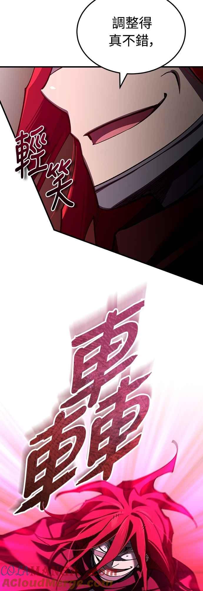 第138话我的职责-天魔的不凡重生-San Cheon/IronTiger,UPU（第4张）