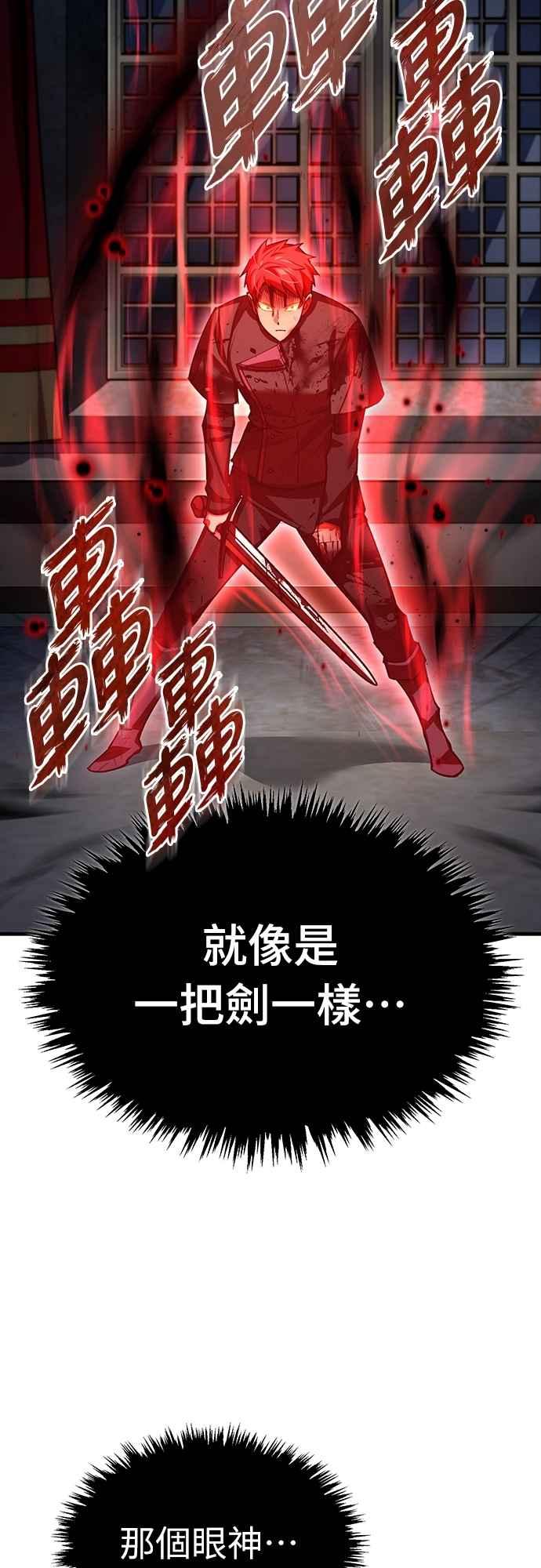 第138话我的职责-天魔的不凡重生-San Cheon/IronTiger,UPU（第2张）
