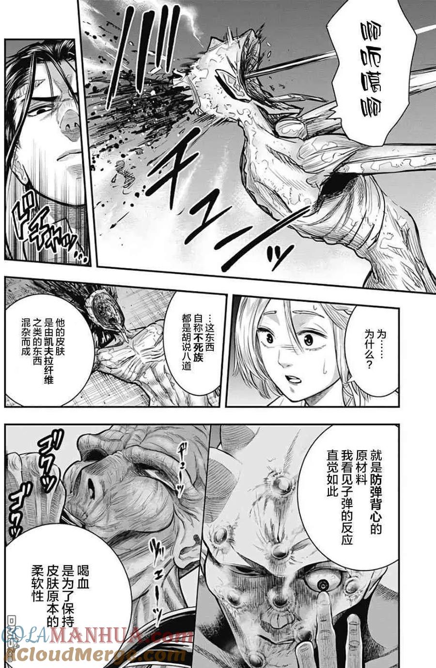 第34话-杀手餐厅-河合孝典 平山梦明（第17张）